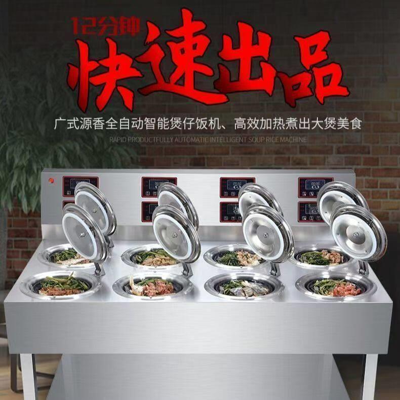 堂食快餐煮饭全自动智能商用数码专用电动砂锅电煲仔炉外卖煲仔机