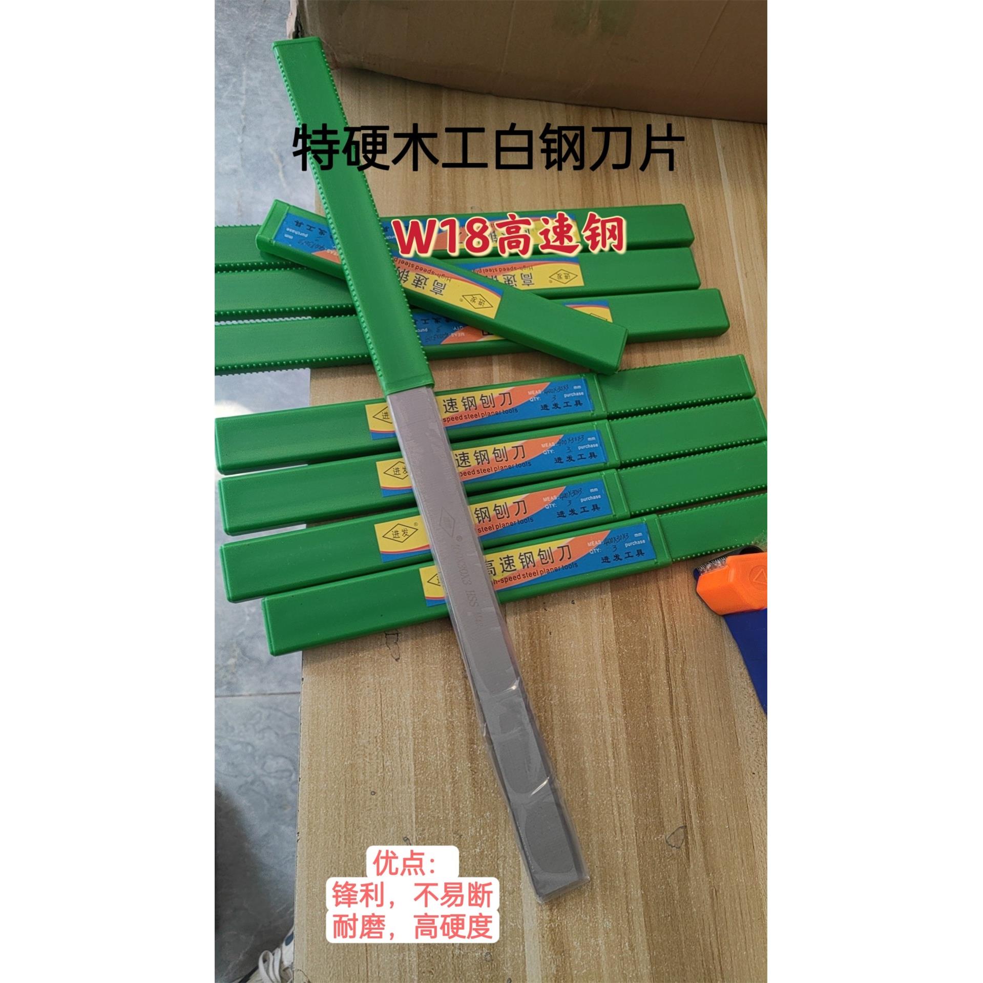 W18高速网白钢刀白钢条超硬焊接车刀白钢胚雕刻刀锋钢刀片刀条300