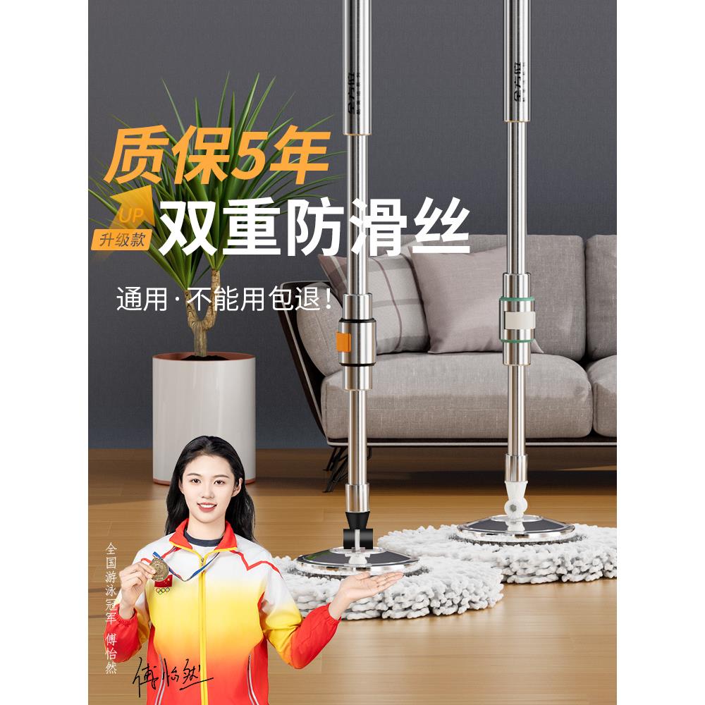 全方位2025新款防滑丝通用旋转拖把杆家用不带桶加强拖布墩布单杆