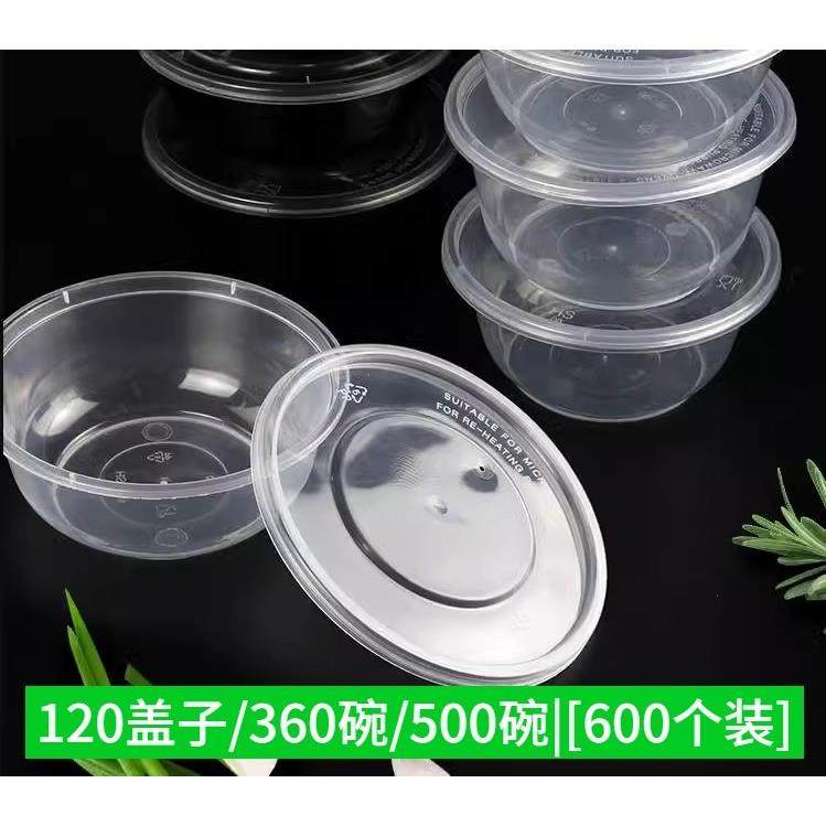 一次性加厚硬塑360/500打包圆碗甜汤龟苓膏水果沙拉冰粉碗密封盖,餐饮具,一次性餐盒,淘宝优惠券,粉丝福利购,淘宝优惠卷