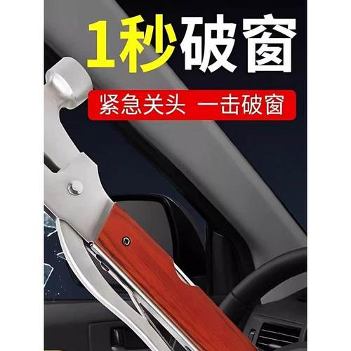 德国汽车多功能安全锤四合一破窗神器1秒破窗神器车内逃生救生神