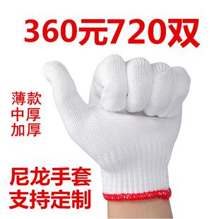 劳保手套耐磨透气加密加厚灵活白尼龙聚酯纤维丝线 线工厂劳动工