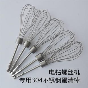 电钻 304不锈钢打蛋器配件 螺丝机专用内六角钻头 起子机