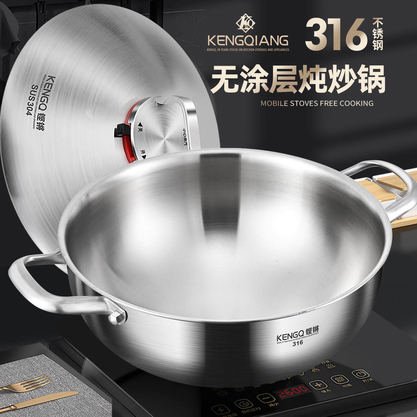 铿锵316不锈钢炒锅家用加深无涂层炖煮锅燃气灶电磁炉双耳炒菜锅