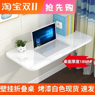 壁挂折叠桌免打孔挂墙上小桌子连壁餐桌家用靠墙桌厨房可折叠台面