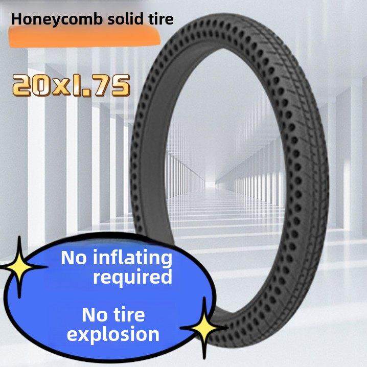 20英寸电动汽车轮胎20X1.75/20X13/8自行车蜂窝状无内外胎实心轮