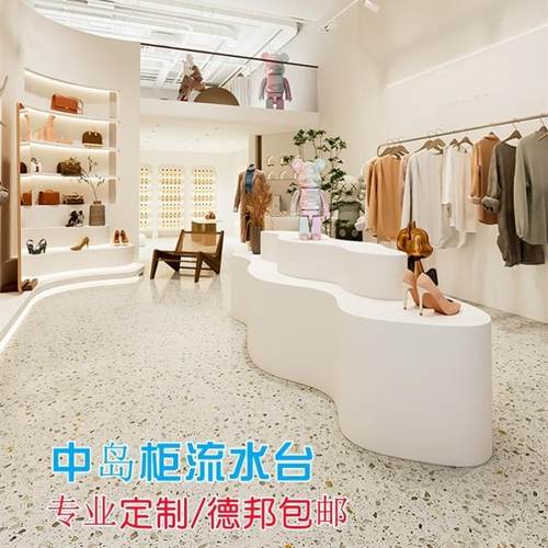 服装店中岛柜烤漆桌女装店S形M型高低台高档异形鞋包展示台曲线