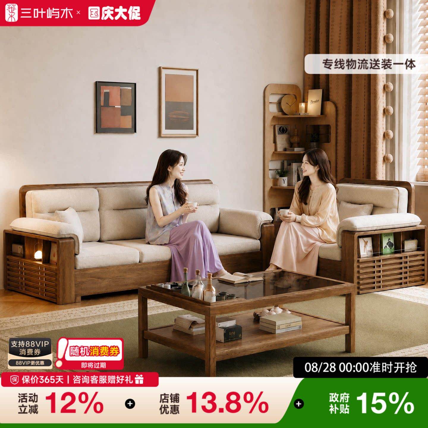 北欧现代白蜡木冬夏两用实木沙发储物家用棉麻布艺可拆洗沙发