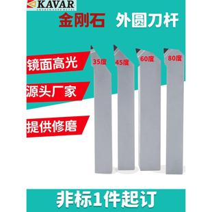 PCD金刚石35度外圆车刀数控刀片焊接刀具铝用立方氮化硼CBN车床刀