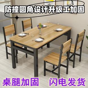 餐厅家用餐桌椅长方形组合早餐小吃食堂快餐饭店餐饮桌椅4人6