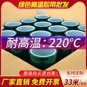 整箱PET绿色耐高温胶带PCB电镀门窗喷涂喷塑烤漆遮蔽保护膜胶带