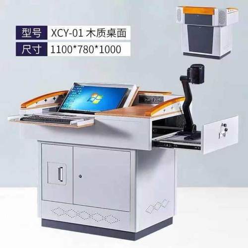 鑫诚意多媒体讲台钢制多功能演讲台老师教室环保教师电教中控讲台