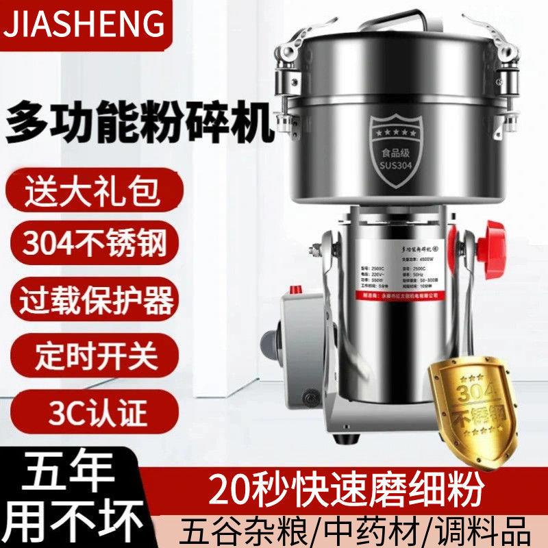 德国进口佳声不锈钢五谷杂粮粉碎机家用电动药材磨粉机超细打粉机