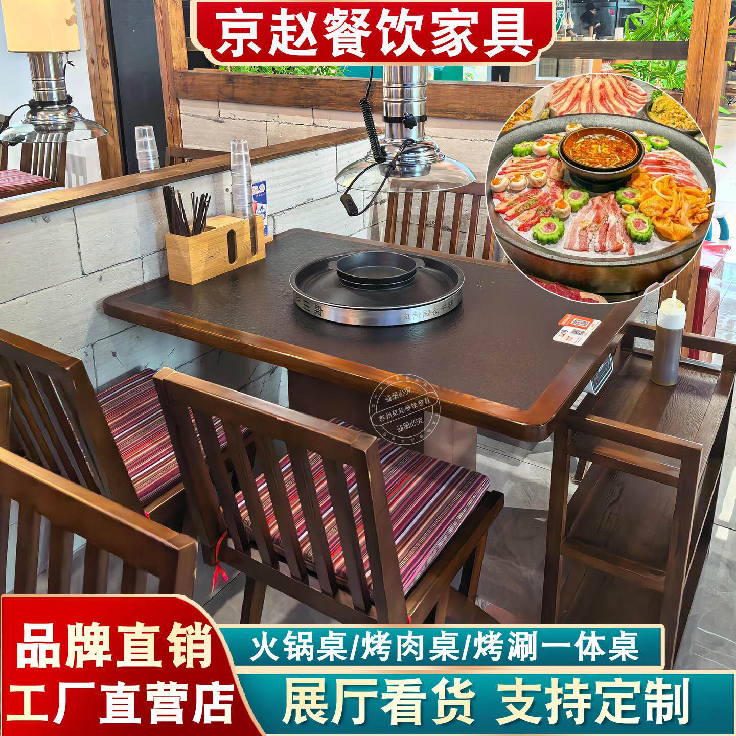 贵州烙锅无烟烤肉桌商用火烧石实木包边山野风上下排烟烧烤店餐桌