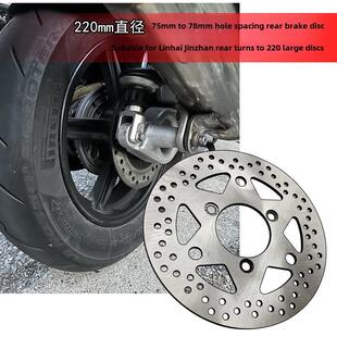 金工飞鹰林海新进展Bwsr改装220mm 190mm固定制动盘