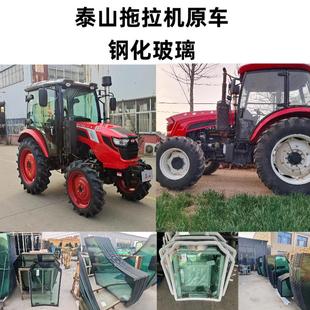泰山704 1804 904 1604 2004拖拉机车门玻璃 1204 泰山拖拉机玻璃