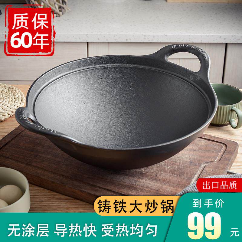 铸铁锅加深圆底炒锅无涂层不粘家用老式双耳尖底炒锅瓦斯炉专用