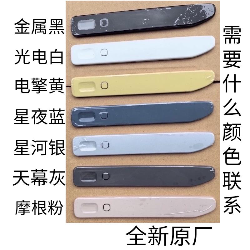 适用零跑lafa5 B10B01车门外拉手盖外把手盖外拉手盖板拉手装饰盖