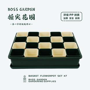 柏实花园PP材质多肉花盆7方盆大号育苗筐接水盘套装组合多肉种植