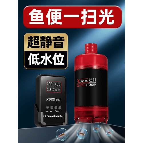 炫科变频水泵鱼缸抽水泵超静音低吸潜水泵小型鱼池循环过滤泵