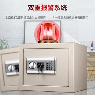 保管箱家庭入墙 保险柜家用小型全钢高30保险箱办公室单门电子密码