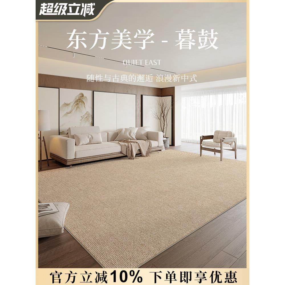 地毯客厅新中式纯色轻奢高端沙发咖啡桌耐污免洗卧室地垫大面积全,居家布艺,地毯,淘宝优惠券,粉丝福利购,淘宝优惠卷