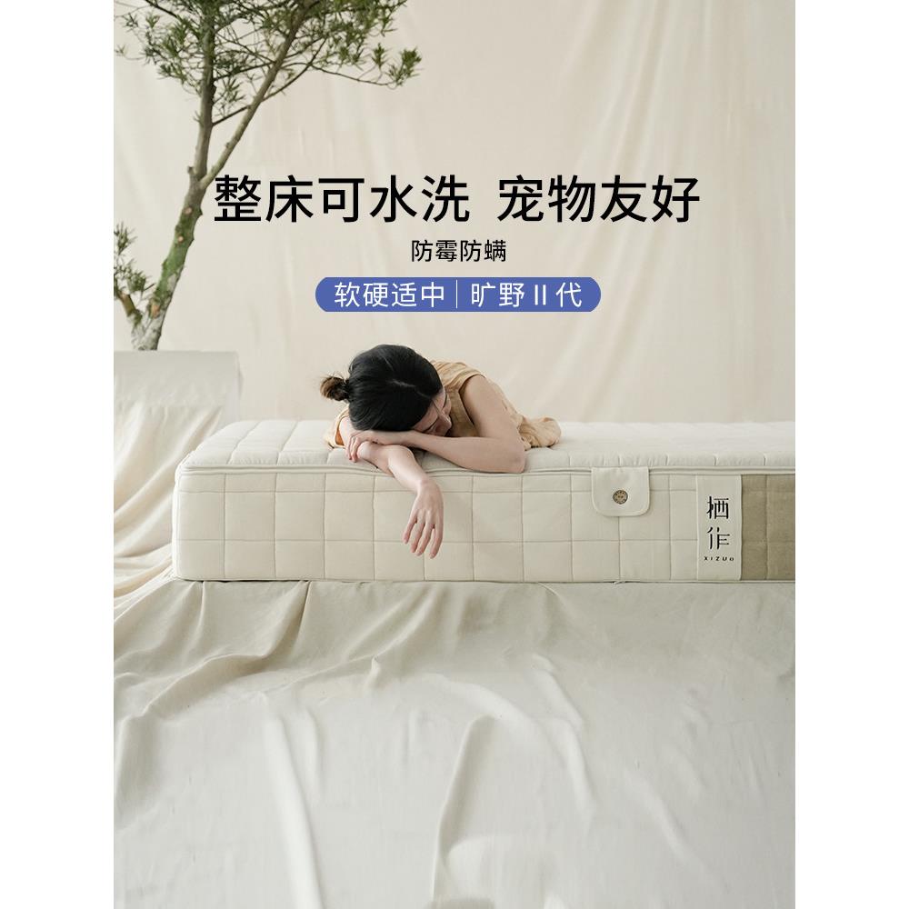 七左荒野第二代床垫0胶可拆卸独立弹簧硅胶海绵可洗,软硬适中,