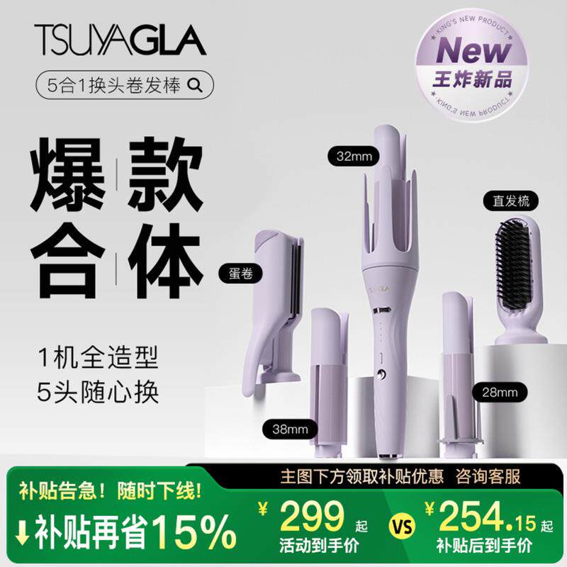 崔娅三五合一负离子自动卷发棒大卷持久定型不伤发直发梳32蛋卷棒