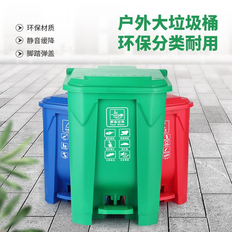 脚踏式垃圾桶带盖户外大号脚踩家用院子厨房商用室外庭院大容量箱