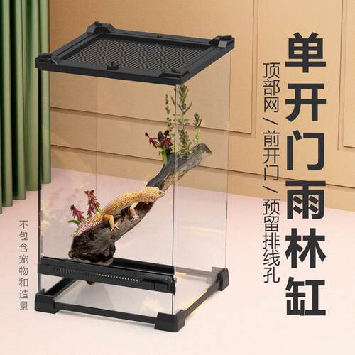 角蛙睫角生态缸前开门雨林玻璃盒蜥蜴守宫蟹树蛙爬虫爬宠饲养箱