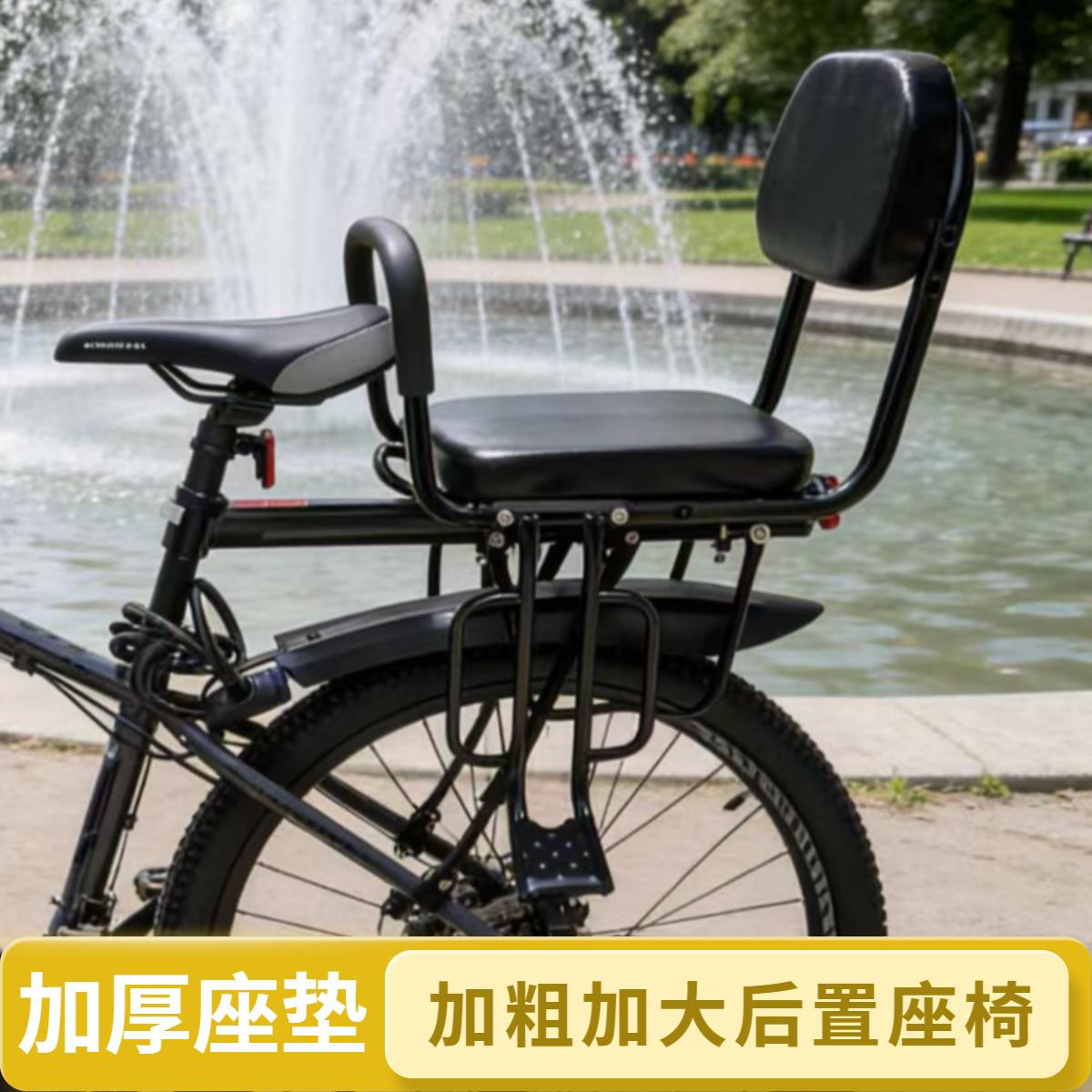 自行车后置儿童座椅山地车后座小孩坐椅单车大童学生后车座可拆卸