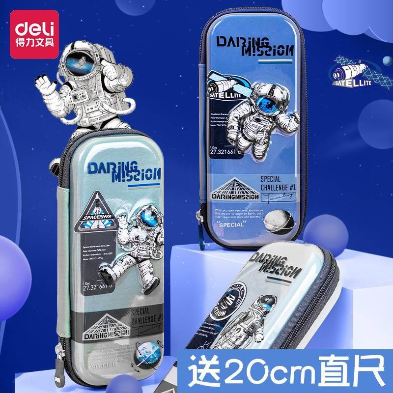 得力航天主题笔袋小学生用3d文具盒多功能立体男童笔盒儿童铅笔盒