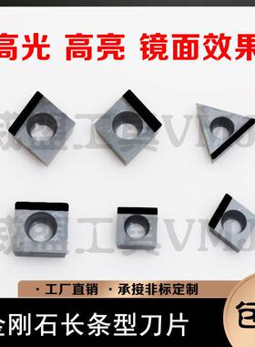 腾鑫TENGXIN金刚石长条刀片CCMT/CCGT/CCMW09T304/120404 R/L PCD