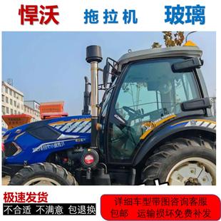 904驾驶室门玻璃前后挡风玻璃 804 悍沃拖拉机驾驶室玻璃1004 704