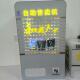 智能售货机24小时商用扫码 厂家直销新款 一体式 自动售货机槟榔机