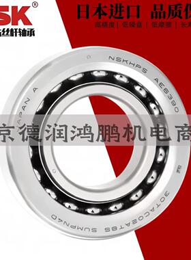 NSK723进口724配对725轴承726角接触727高速728静音729AC/C/P5/P4