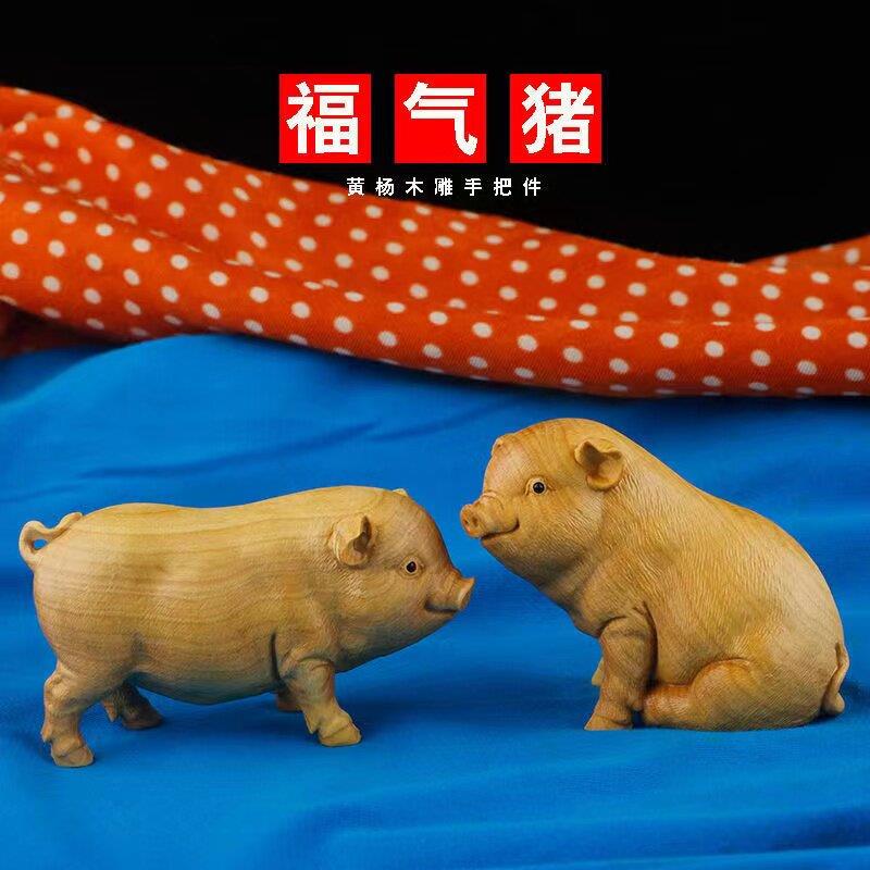 小叶黄杨木雕刻工艺礼品摆饰可爱猪动物创意文玩手把件男实木福猪