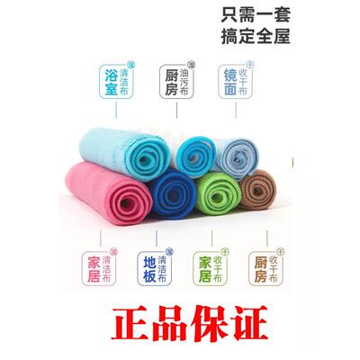 好康卡吉浦同款七色分区保洁布清洁抹布洗碗竹纤维加厚吸水不掉毛