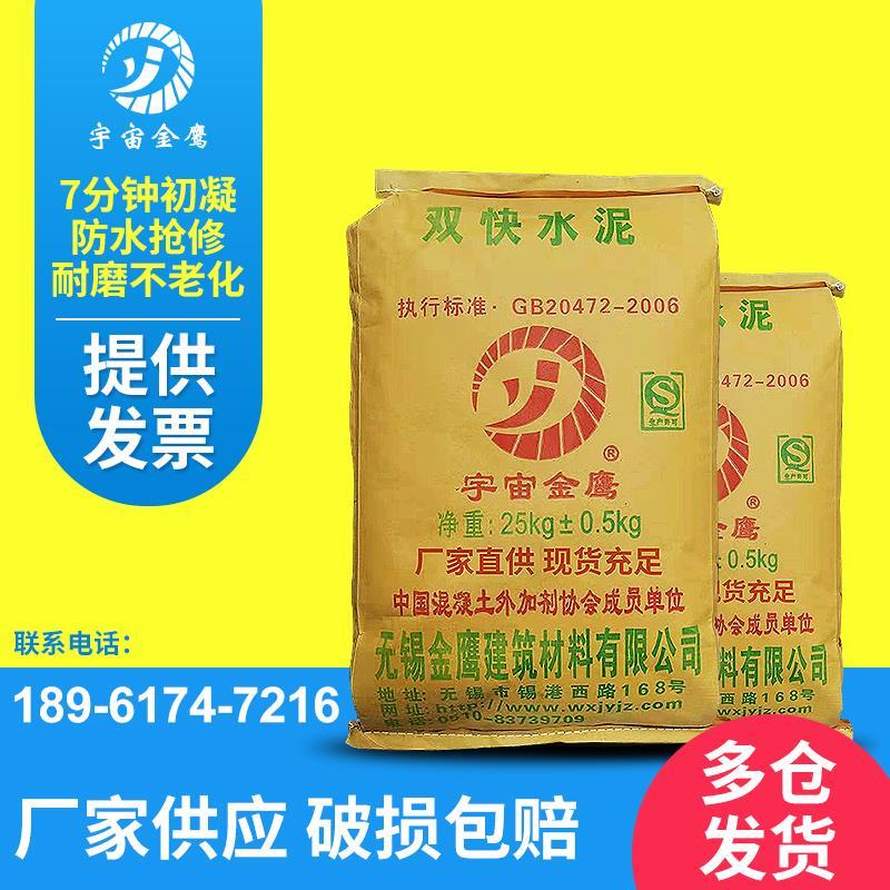 双快水泥硫铝酸盐快干快硬快速凝固防水抢修堵漏填补高标号水泥