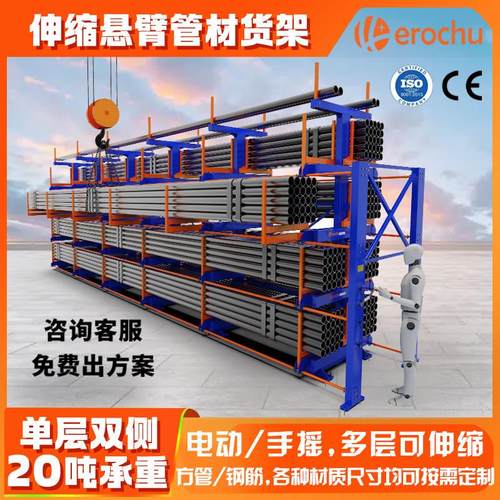 伸缩悬臂货架重型钢筋堆放架手摇电动伸缩管架仓储料架钢管放置架