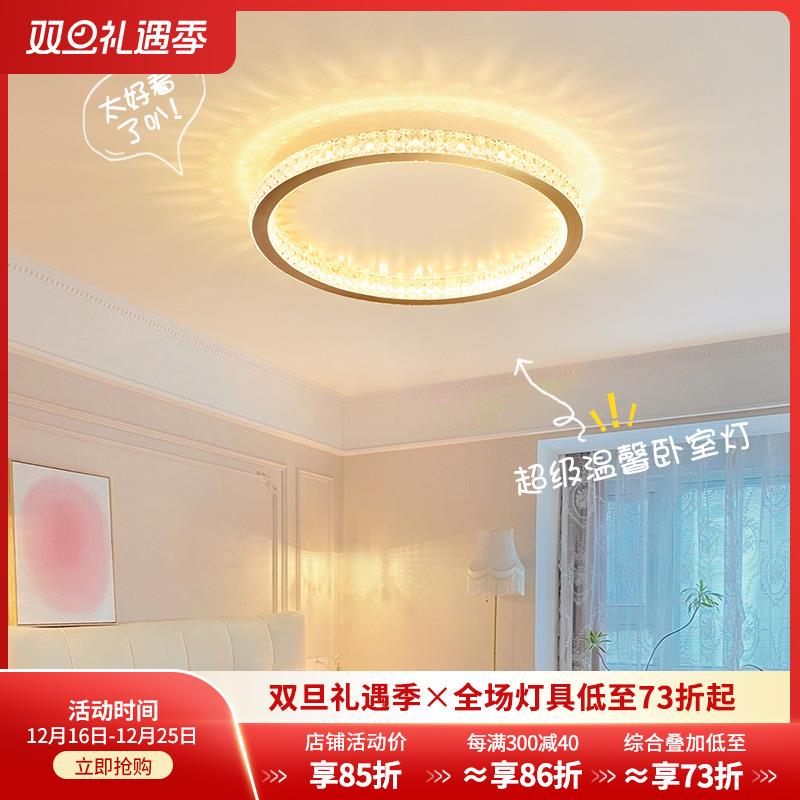 卧室灯北欧超薄现代简约ins风主卧灯房间灯具轻奢水晶吸顶灯K055