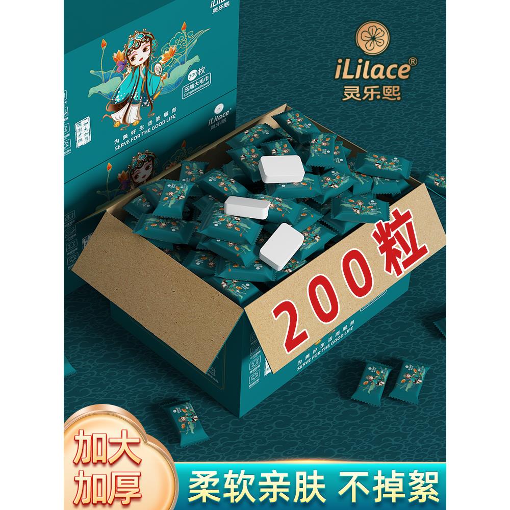 灵乐熙压缩毛巾加厚加大一次性洗脸巾洗面洁面巾便携式旅游用品
