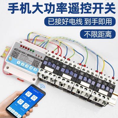 4g云智能手机远程遥控开关380v大功率抽水泵电机增氧机无线控制器