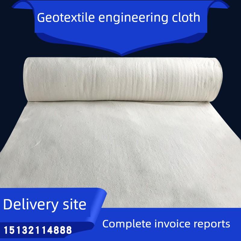 土工布工程布透水无纺布白色毛毡保湿绿化公路养护毯护坡挡土防汛