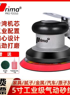 prima5寸气动打磨机工业级6寸砂纸机气磨机抛光机磨光机研磨机