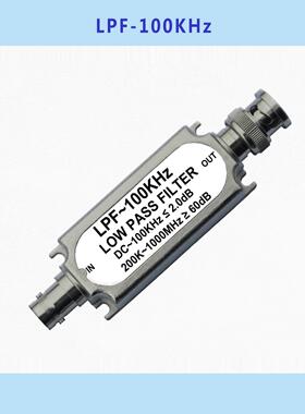 LC无源低通滤波器LPF100KHz可定制150K 200K 250K 300k 350K 400K