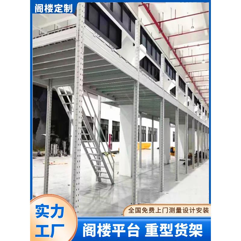 阁楼平台货架施工厂仓库钢结构两层可拆卸钢结构重型货架办公室