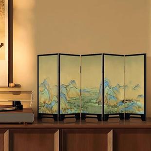 千里江山图小屏风桌面摆件新中式茶桌家居边柜玄关装饰品覆古摆画