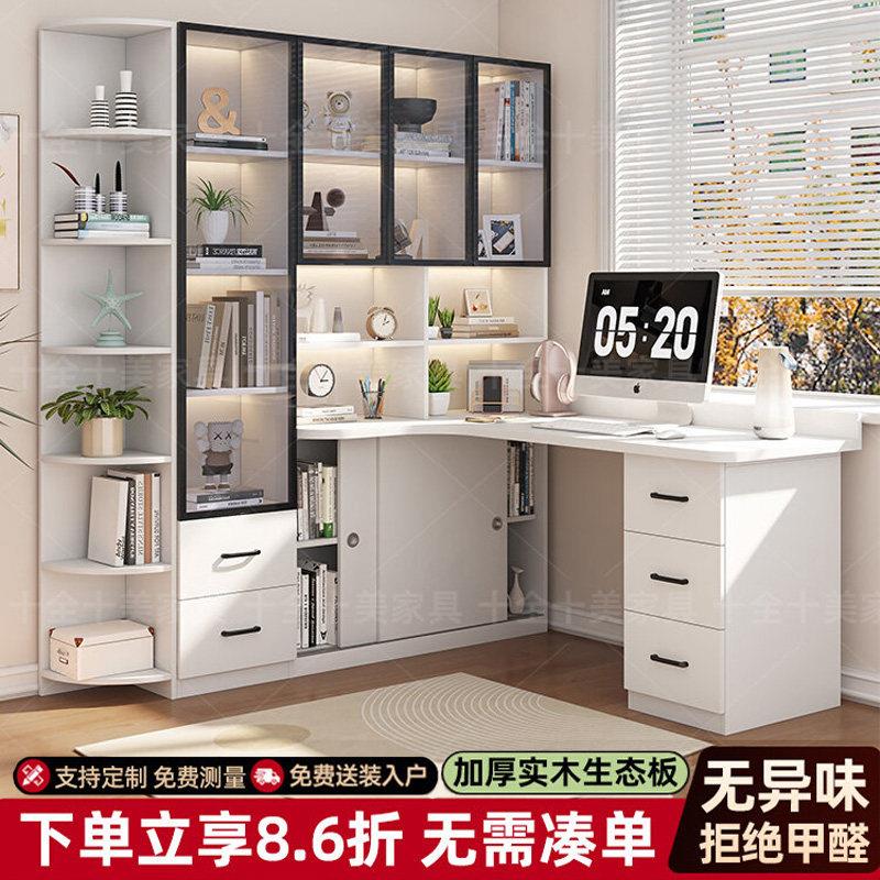 实木转角电脑桌书架一体简约现代小户型储物书桌家用办公桌ENF级