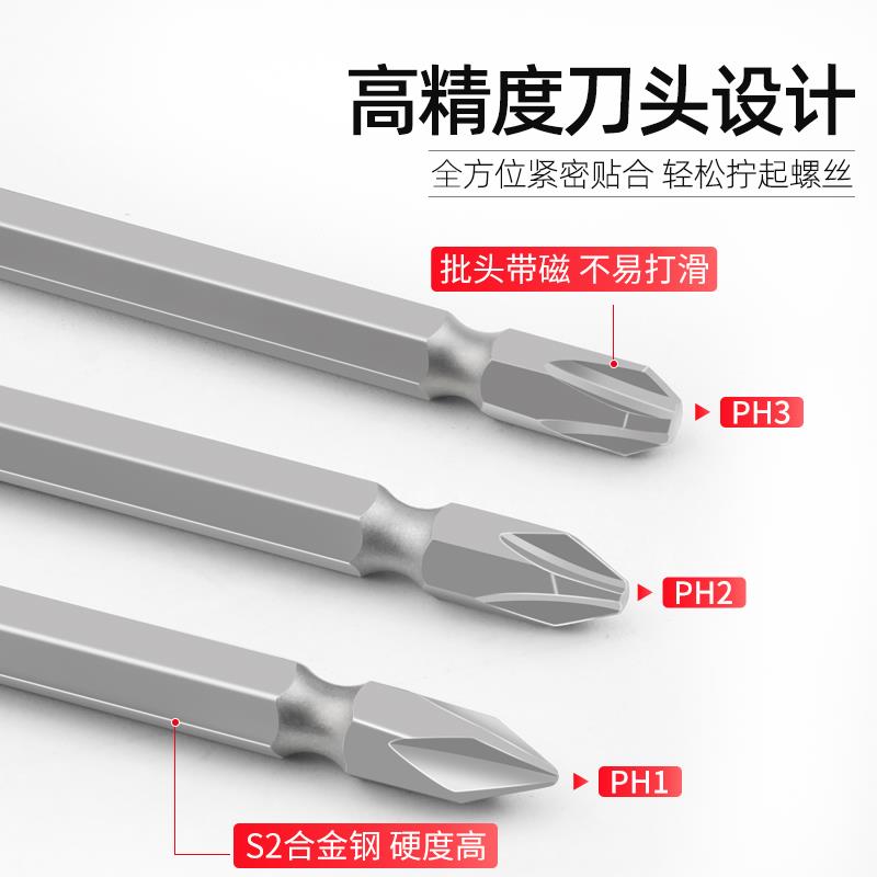 电动螺丝刀十字批头强磁电钻特加长双头风批咀工业级起子六角套装